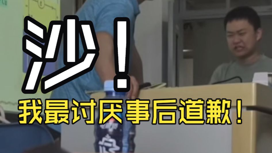 解析沙哥之怒背后的教育缺失
