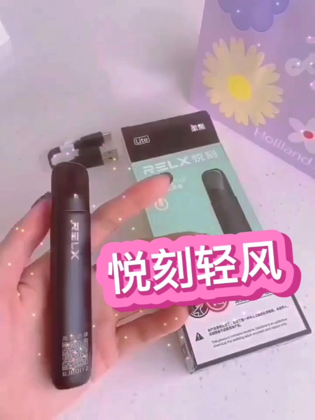 悦刻relx悦刻轻风换弹套装性价比
