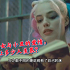哥谭：小丑女与小丑的爱情，让多少人羡慕
