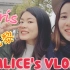 [alice的vlog] 巴黎浪里个浪（才三分钟你确定不进来瞄一眼？