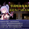 小萝莉吸血鬼加入队伍，竟是为了与队长深夜互动丨罪徒第二十七期_魔塔