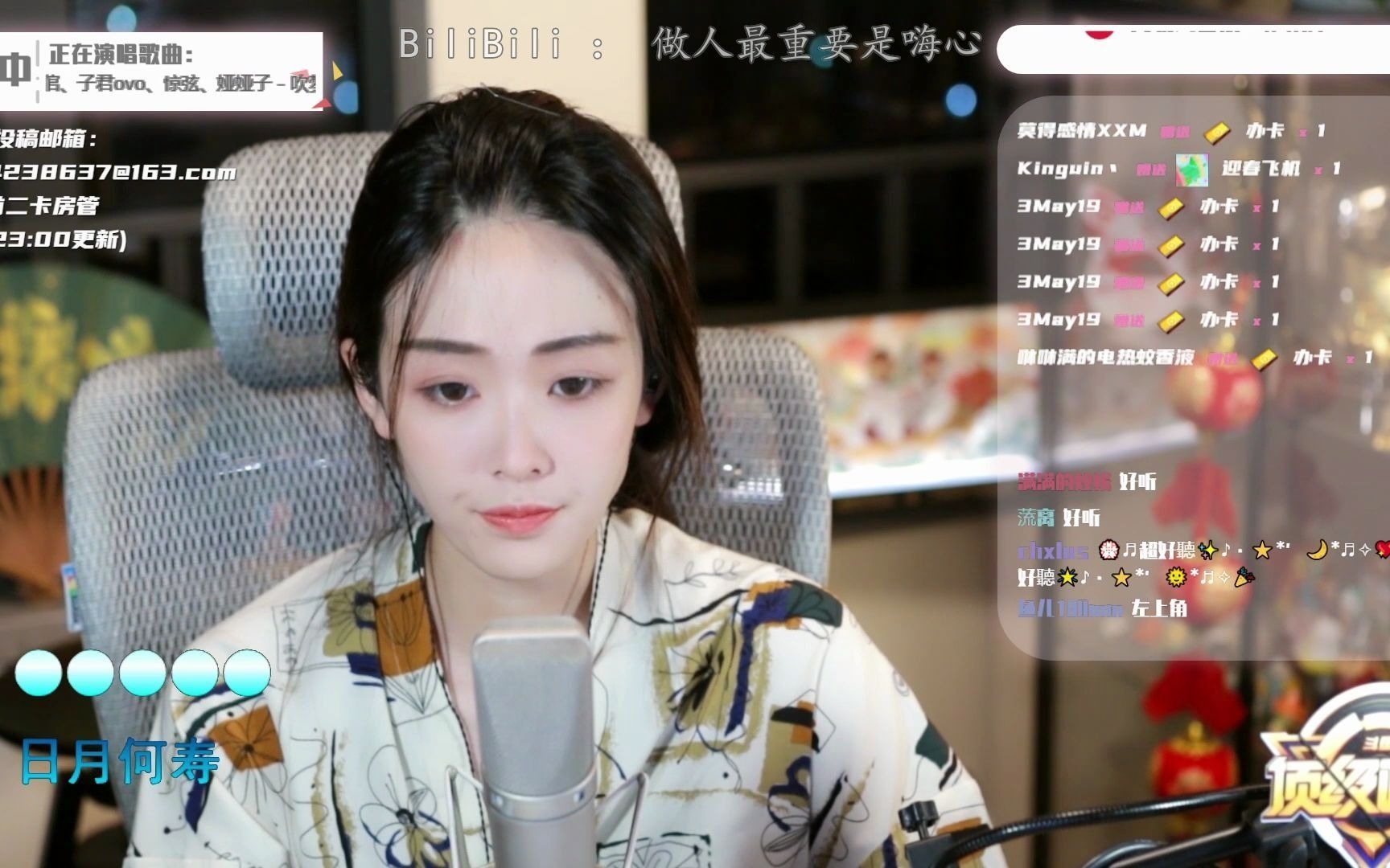 【咻咻满】十年人间、热爱105°C的你、牧羊曲、典狱司、飞鸟和蝉、菊花台、被驯服的象、吹梦到西洲、无限、九张机、贪欢、熬夜上瘾、君卿辞 等 6月2日直播录像