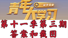 星星之火可以燎原主要内容800字 dd7d5d9cd1275e769cb944a1c20e6e9d12dbd49f.jpg@280w_158h_1c_100q.jpg