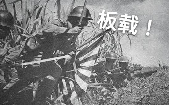 日本不怕死的万岁冲锋
