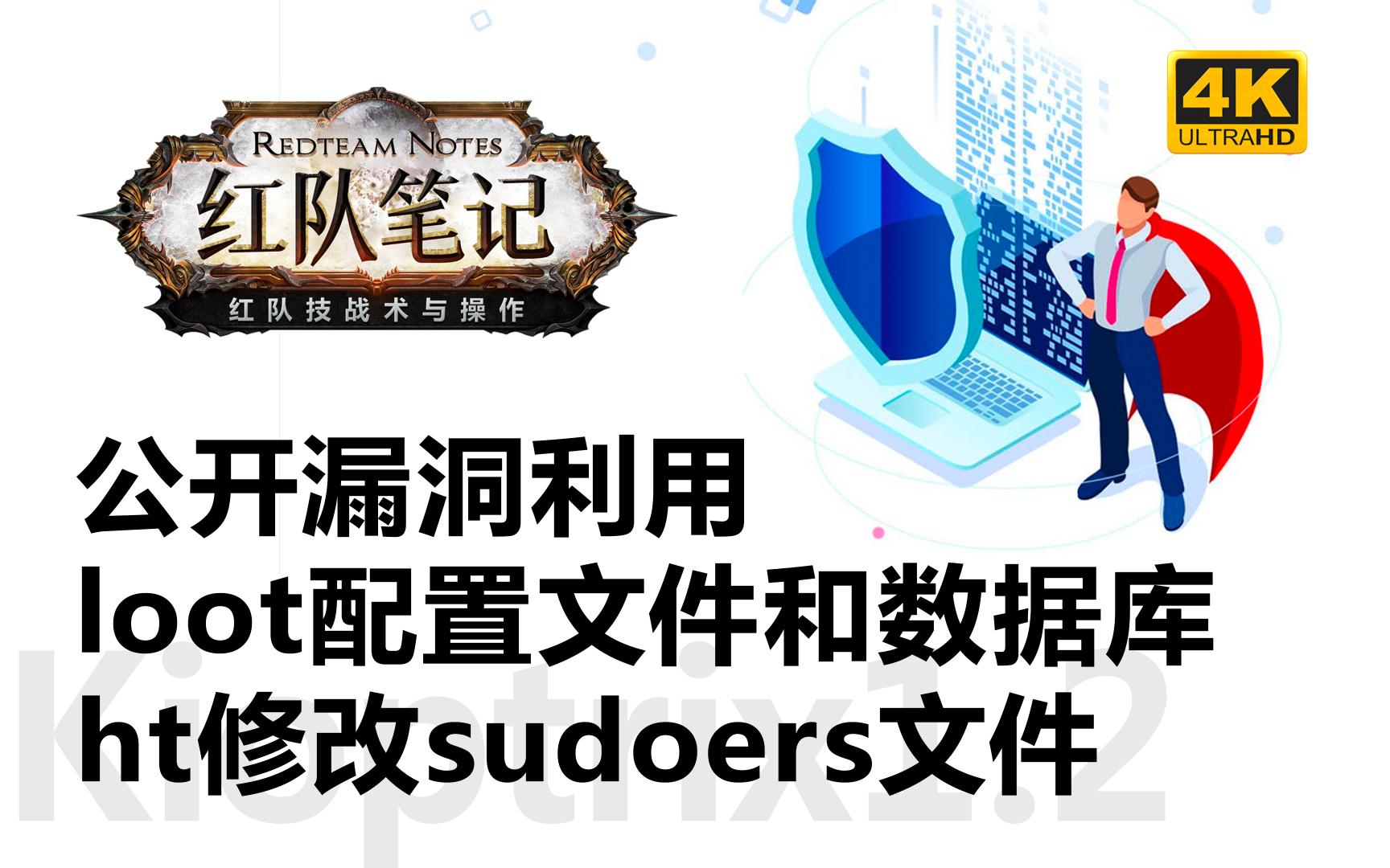 「红队笔记」靶机精讲：Kioptrix1.2 - LotusCMS公开漏洞利用，配置文件敏感信息枚举，mysql数据库信息搜集，使用john暴力破解md5哈希