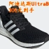 【Adidas】阿迪达斯京东旗舰店 UltraBOOST CLIMA U 双十二只要300元！