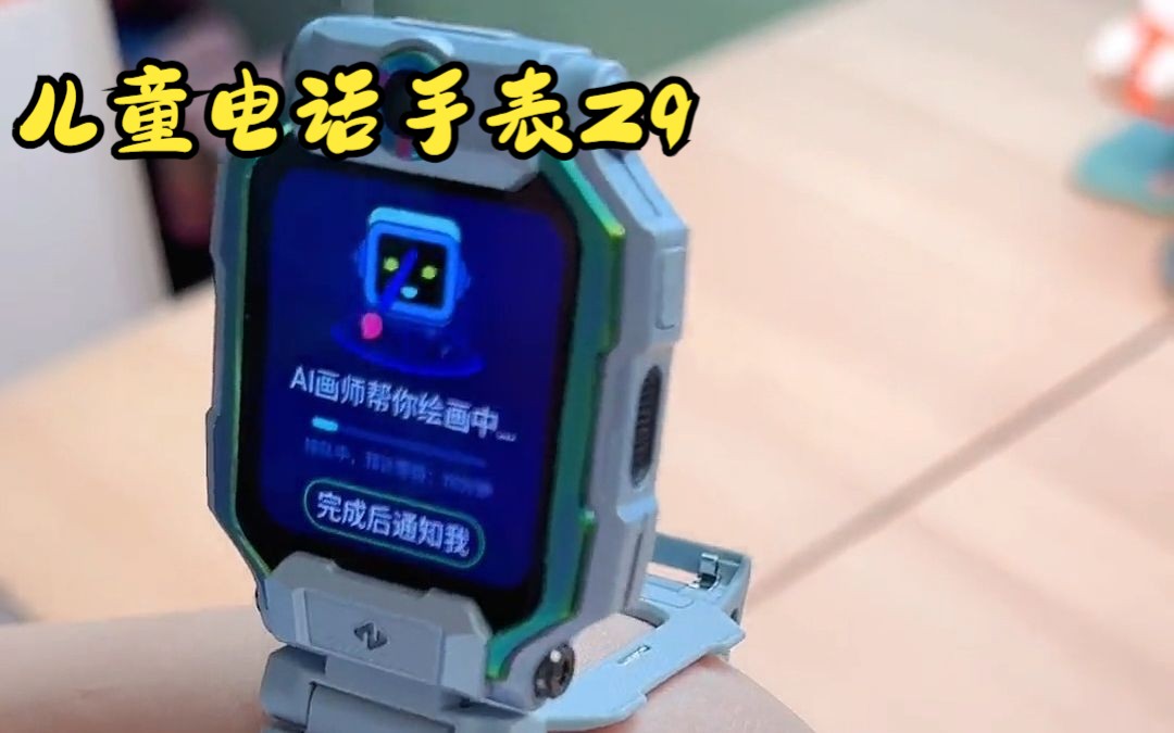 沉浸式开箱小天才Z9，小天才电话手表！