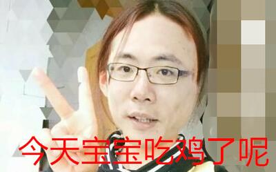 【大司马9.18日直播录像】老马吃鸡就在今日,