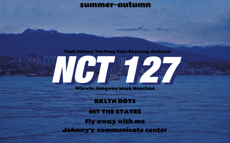 NCT 127 ‖ 度过夏天最后一个夜晚的方式