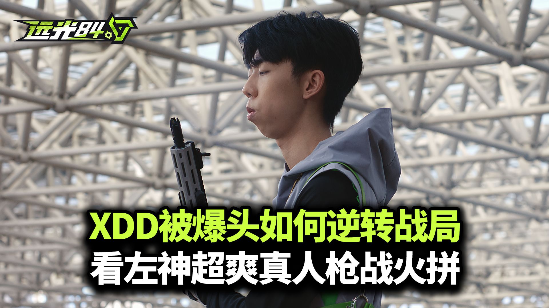 枪枪爆头...不过这次被爆头的是我