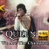 【Hi-Res无损】皇后乐队Queen - We Are The Champions