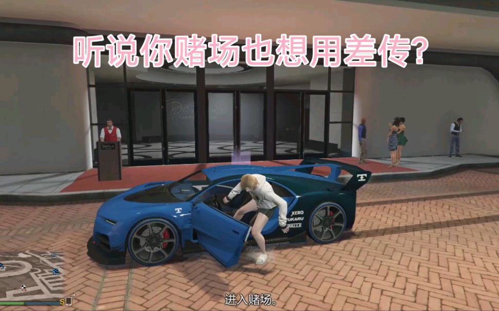 活动作品gta5名钻赌场前置任务差传教程