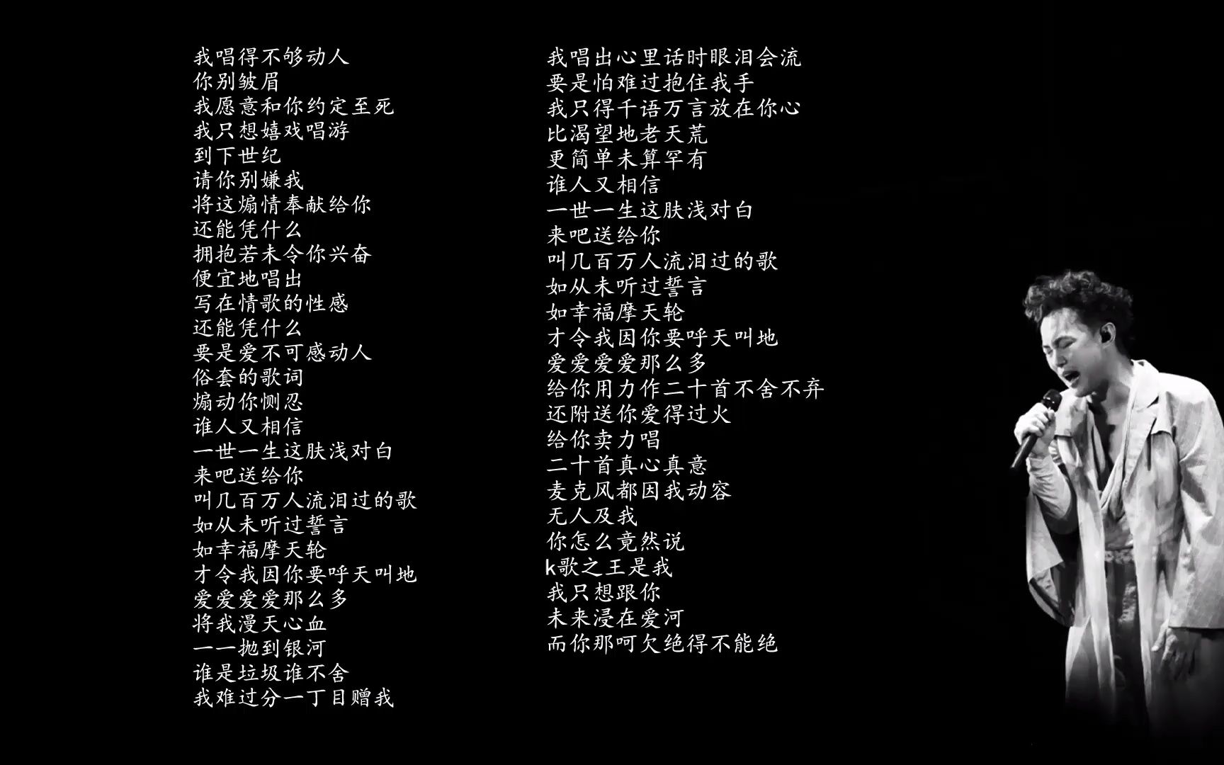 K歌之王(粤语)伴奏【陈奕迅】