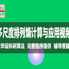 多尺度排列熵算法和MATLAB程序详解视频计算与分析9个典型信号的MPE