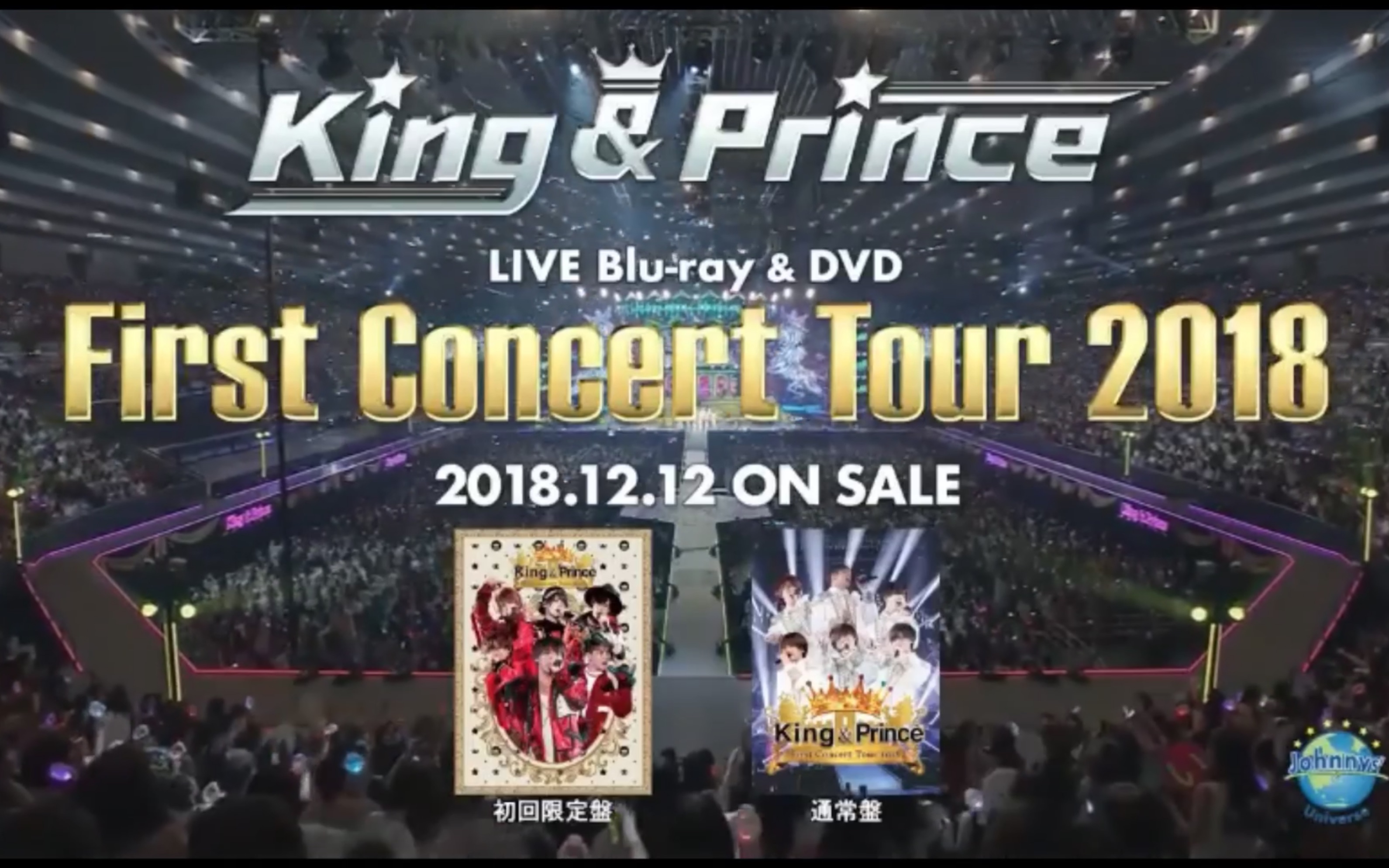 King & Prince] First Concert Tour 2018 映象預覽低清錄影-哔哩哔哩