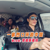 开车22小时，穿越新藏线，从西藏到新疆，快崩溃了