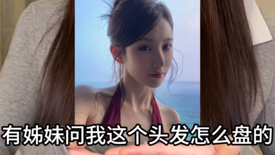即使全程翻车，做出来也好看的盘发