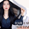 秋冬必备 护发秘籍 | 洗护步骤&护发观点 MY HAIR CARE ROUTINE