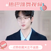 周柯宇被迪丽热巴跳舞视频惊住，分享给好友