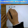 2024考研数学-汤家凤高数基础班+强化班（全网最全持续更新）dsedaaasdd