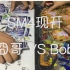 9.17杭州PTCG SM4现开决赛 囧哥 VS Bob