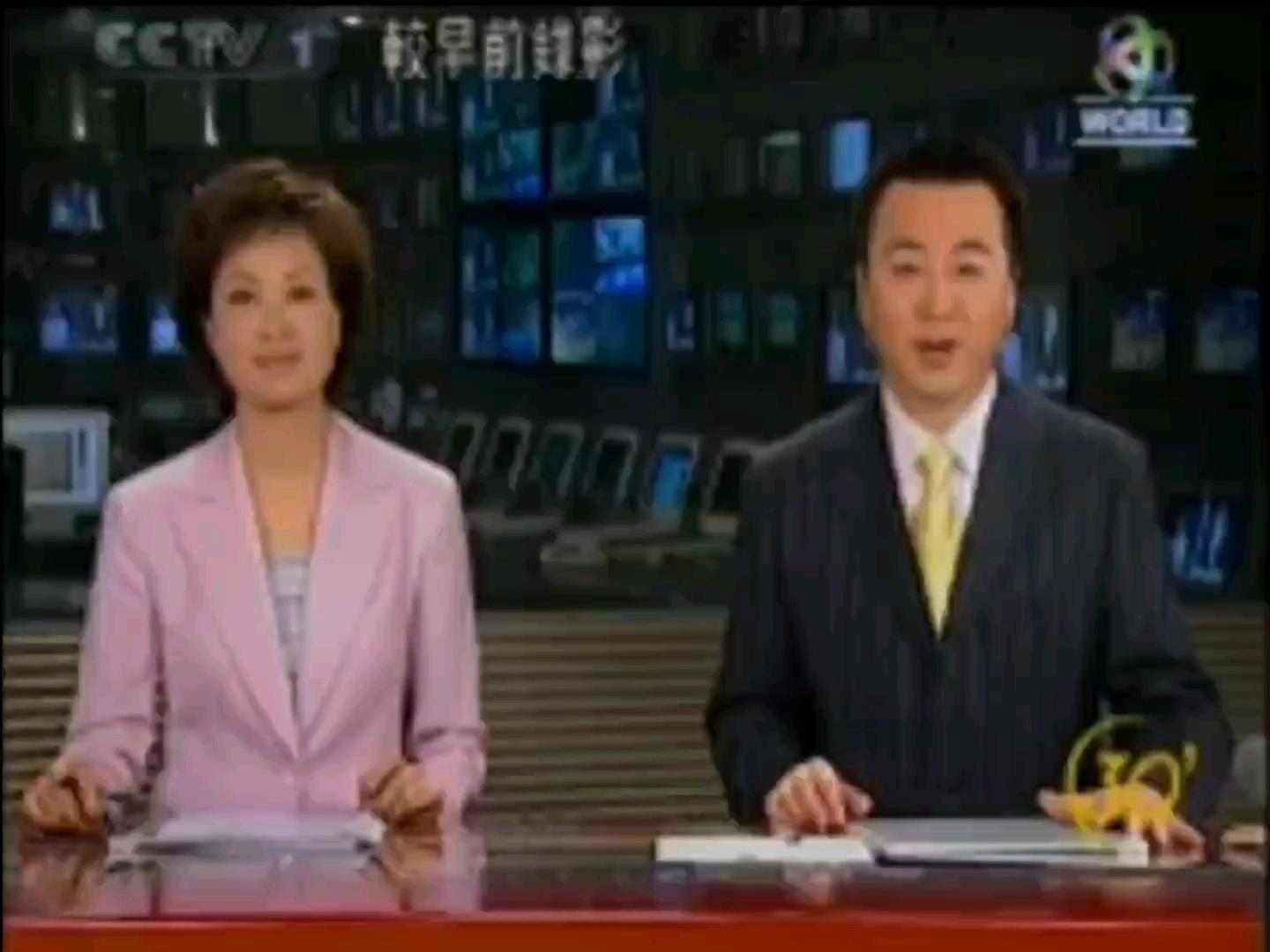 2007年两会期间央视新闻30分不完整结尾颜倩纳森