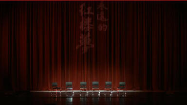 87版《<em class="keyword">红楼梦</em>》<em class="keyword">35周年</em>纪念<em class="keyword">音乐会</em>媒体通气会回放自录