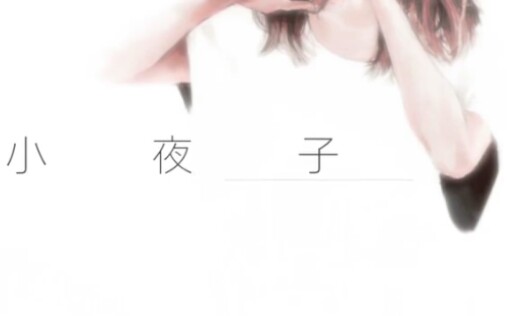 鹿乃】Sweet Ices Cream专辑- 哔哩哔哩