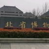 ＃穷游系列＃湖北省博物馆很值得去一趟