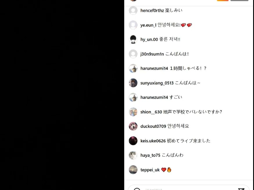 【tuki.】Insta Live 24/6/18 录屏