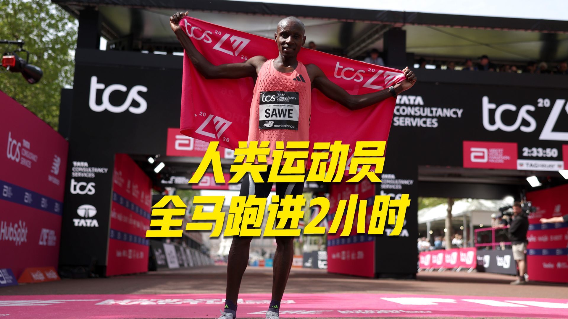 人类全马“破2”！萨维1小时59分30秒打破男子马拉松世界纪录