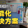 【千百顺科技】ict测试设备的智能化算法