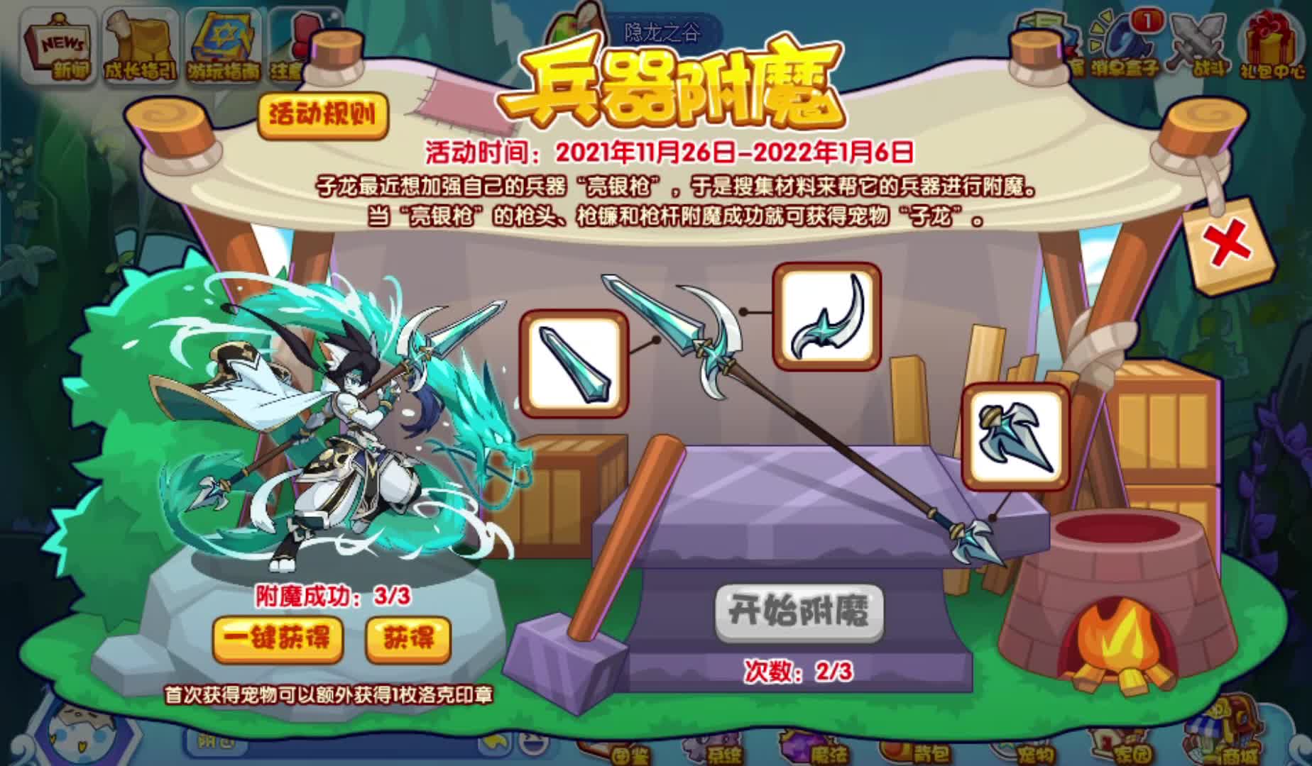 洛克王国3天时间终于白嫖到了极品子龙