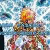 作为神之容器而生的黄金狮子，第九感的觉醒，疯狂的时间[圣斗士星矢ga漫画解说]第七十五期
