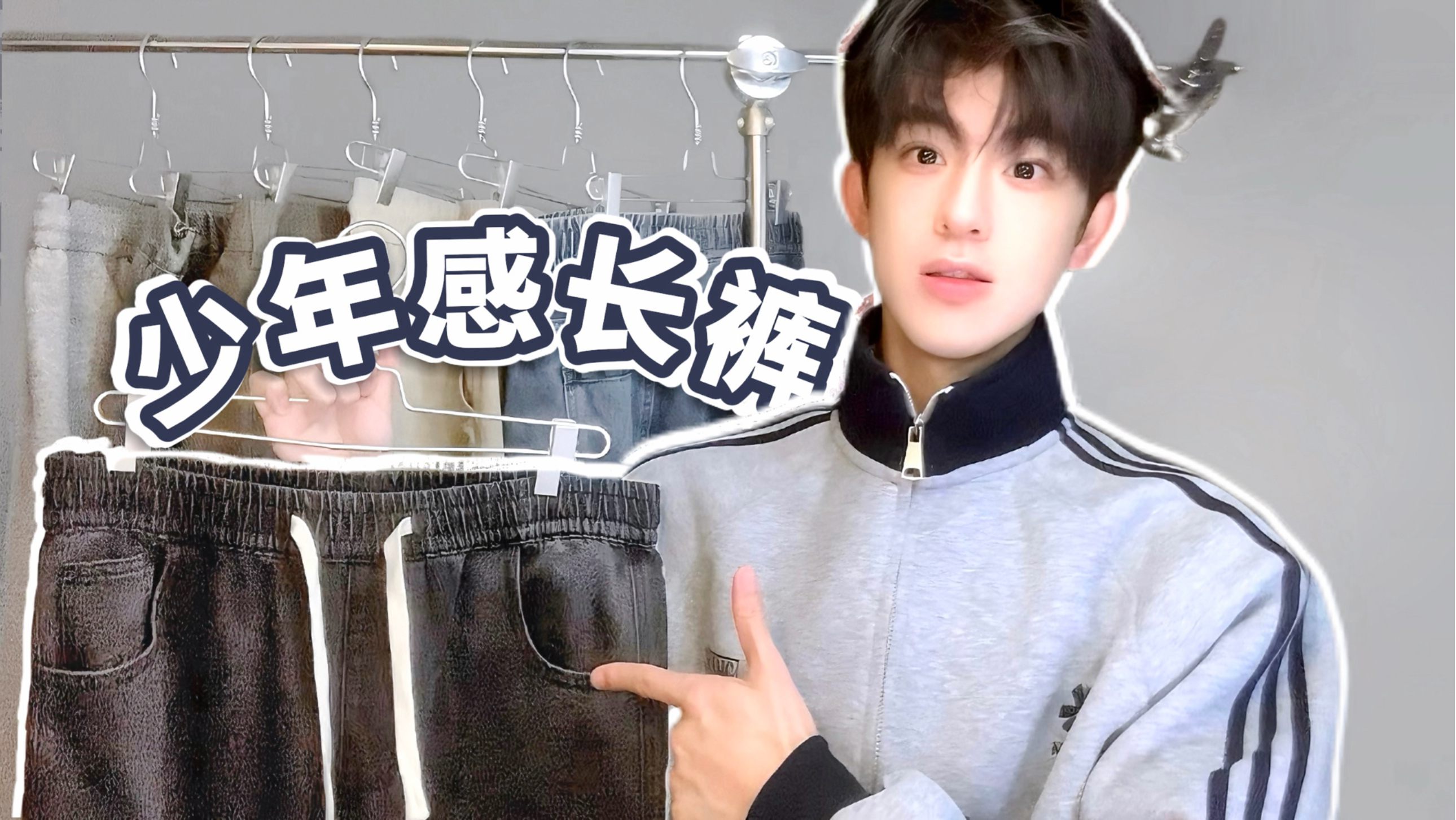 低至2位数！开春7件少年感长裤！ 腿长神器！！