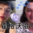 【国际连线3】用中式英语灵魂拷问外国友人：你幸福吗？又名：社交牛逼症