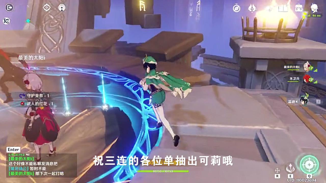 原神圣遗物副本bug之让雷莹术士再飞一会