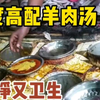 印度街头的羊肉汤配大饼