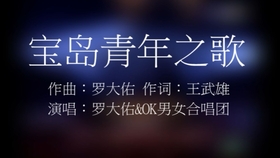 女生唱的再见完整版 de319f921ba71b0b6695568d79d9cbcc222dbf04.jpg@280w_158h_1c_100q.jpg