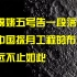 嫦娥五号告一段落？中国探月工程远不止如此！