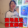 艾米和妈妈逛商场，看到密室解谜试玩了一下，结果第二关就卡住了