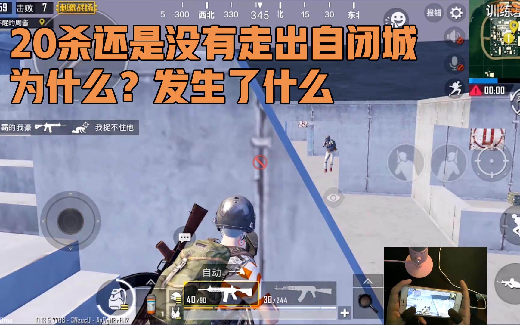 手游吃鸡