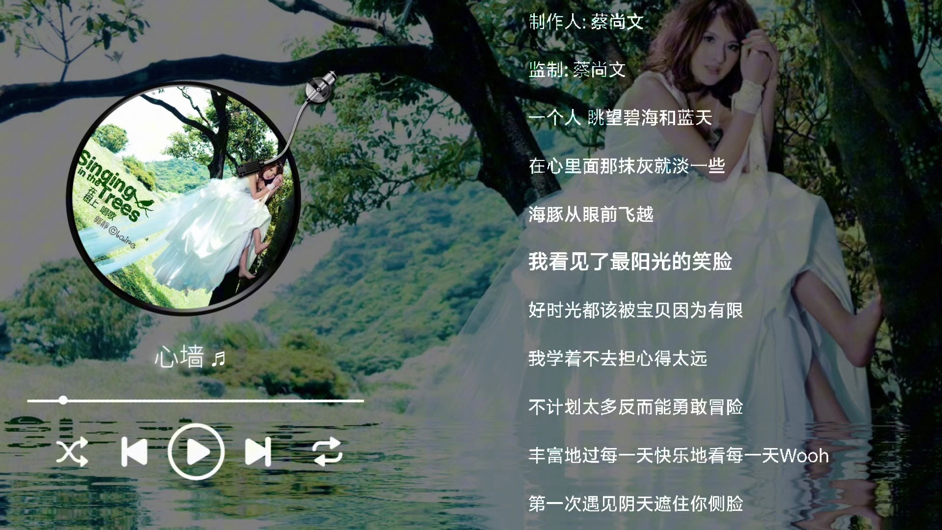 郭静-心墙（伴奏）