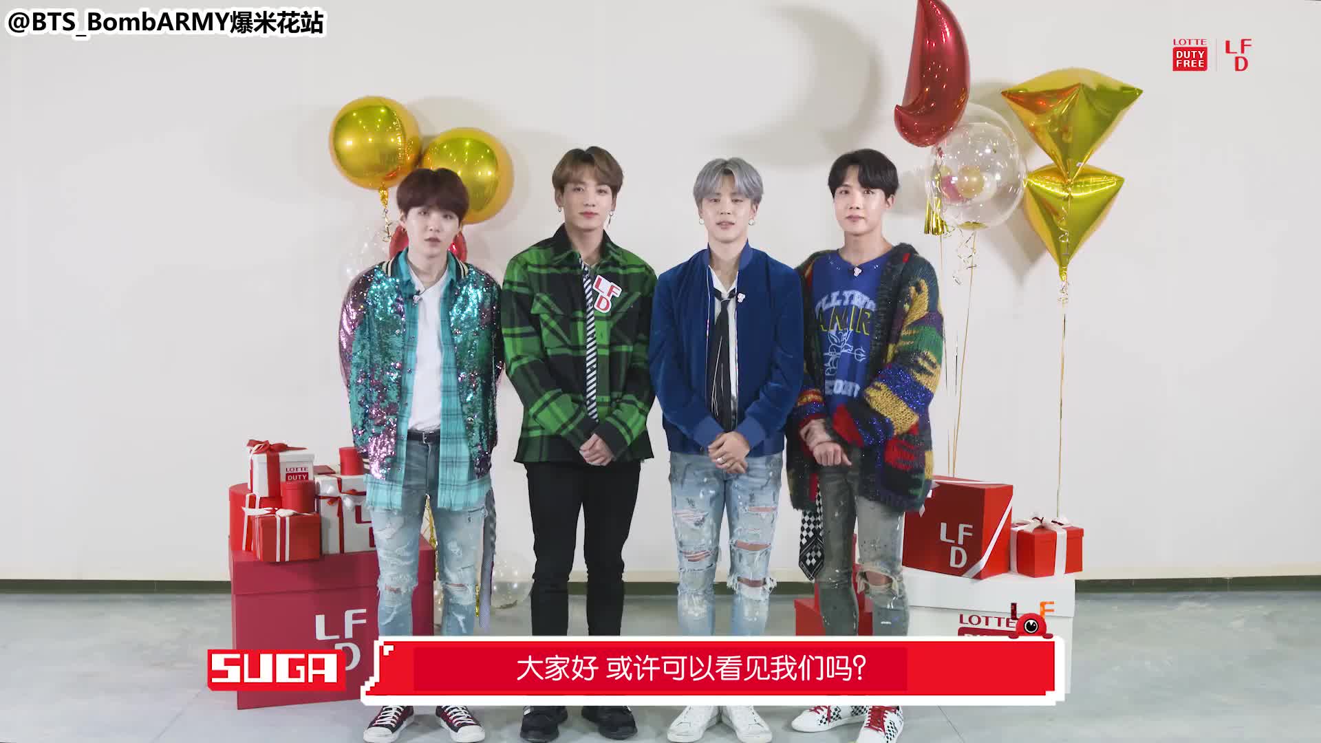 【BTSBombARMY爆米花站】 中字 190107 LOTTE DUTY FREE LDF SNS Follow us right now!哔哩哔哩bilibili