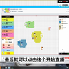 弹幕互动游戏三国争霸直播操作教程