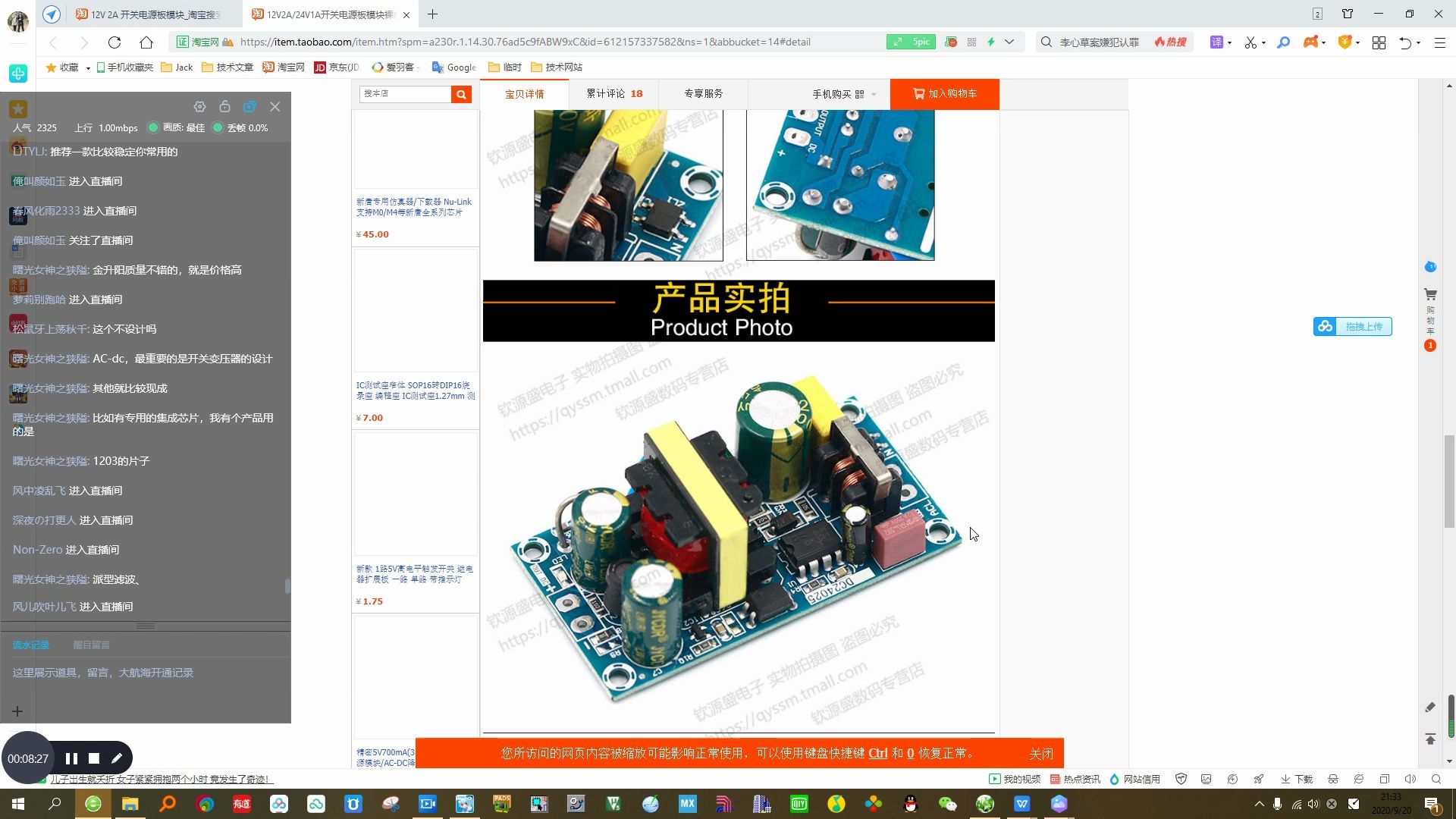 电源系统专题教学02-开关电源，DCDC,LDO电路设计 - 方案评估