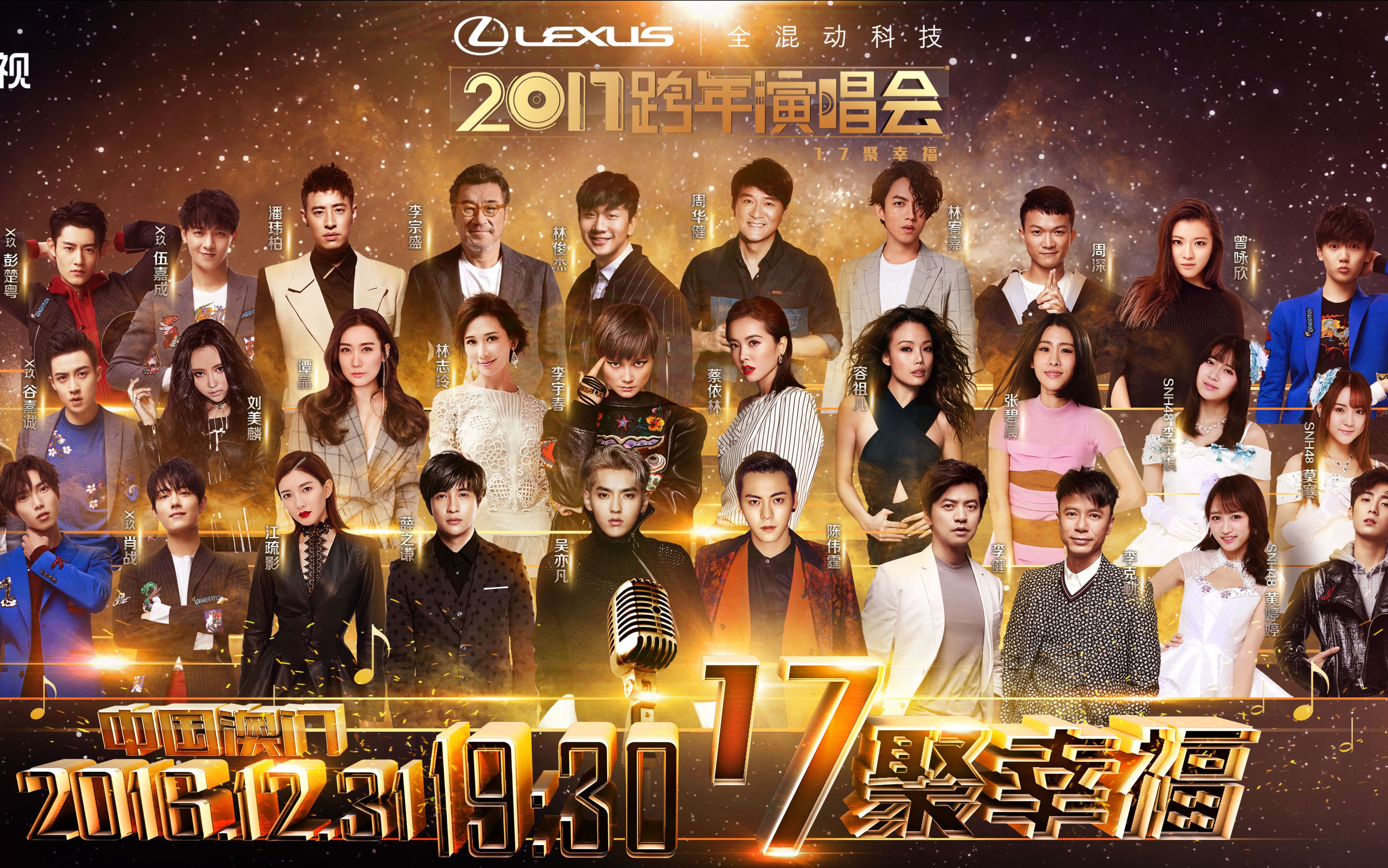 全程】江苏卫视2017跨年演唱会_哔哩哔哩(゜