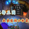 东部王国 探索 - 成就 - 我亲爱的小松鼠们_魔兽世界