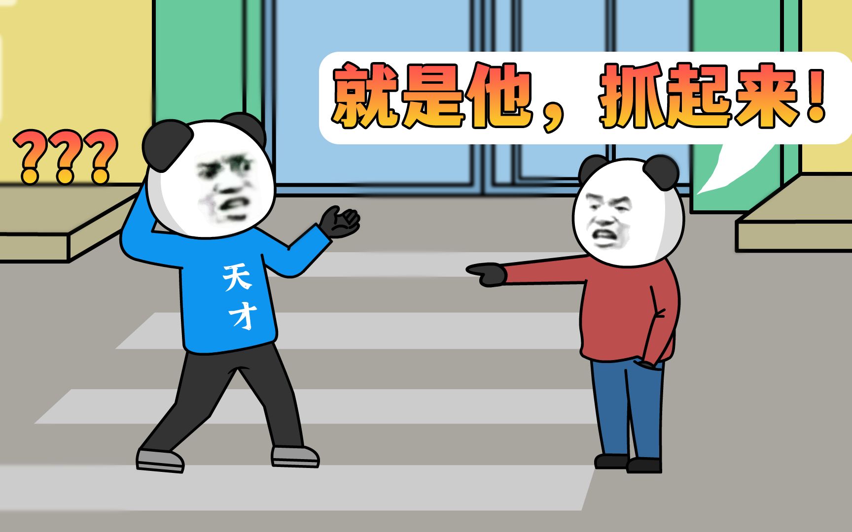 没事真别蹲在人家大门口