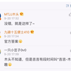 【罗小黑战记】MTJJ的含义是什么？官方答案来了！前方大量狗粮预警